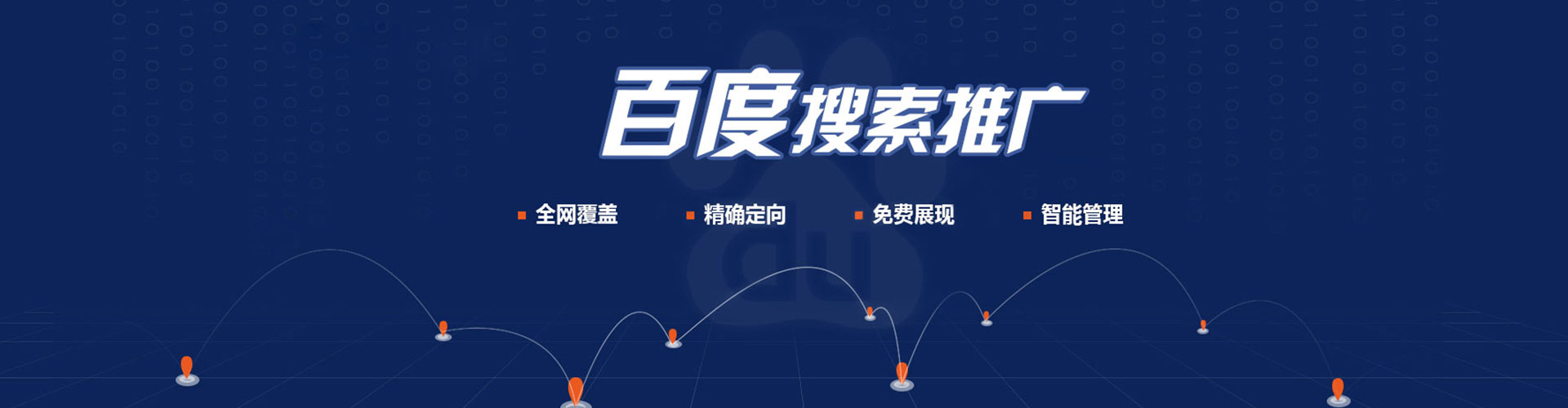 信丰百度网络推广